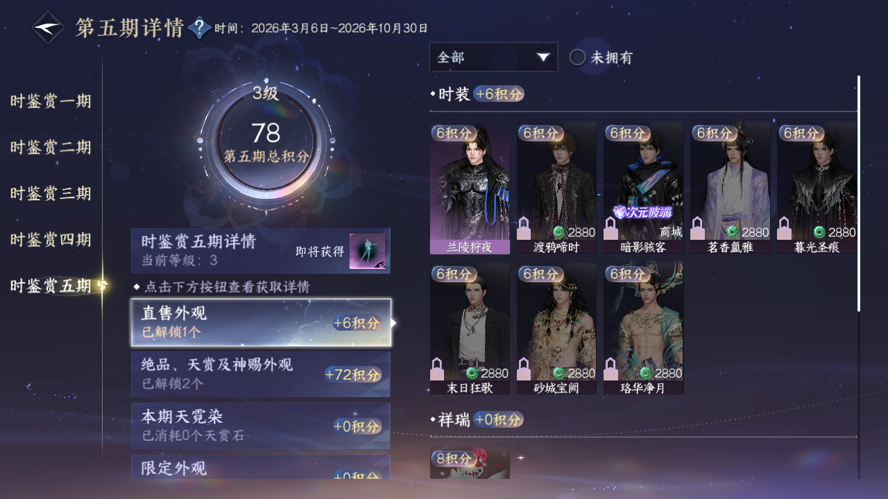 NSHZJY410961逆水寒手游账号详情图19 NSHZJY410961逆水寒手游账号详情图19