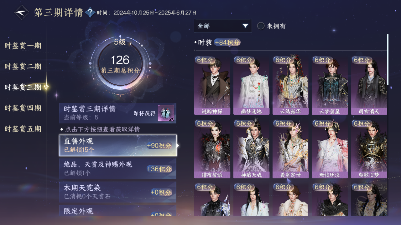 NSHZJY410966逆水寒手游账号详情图13