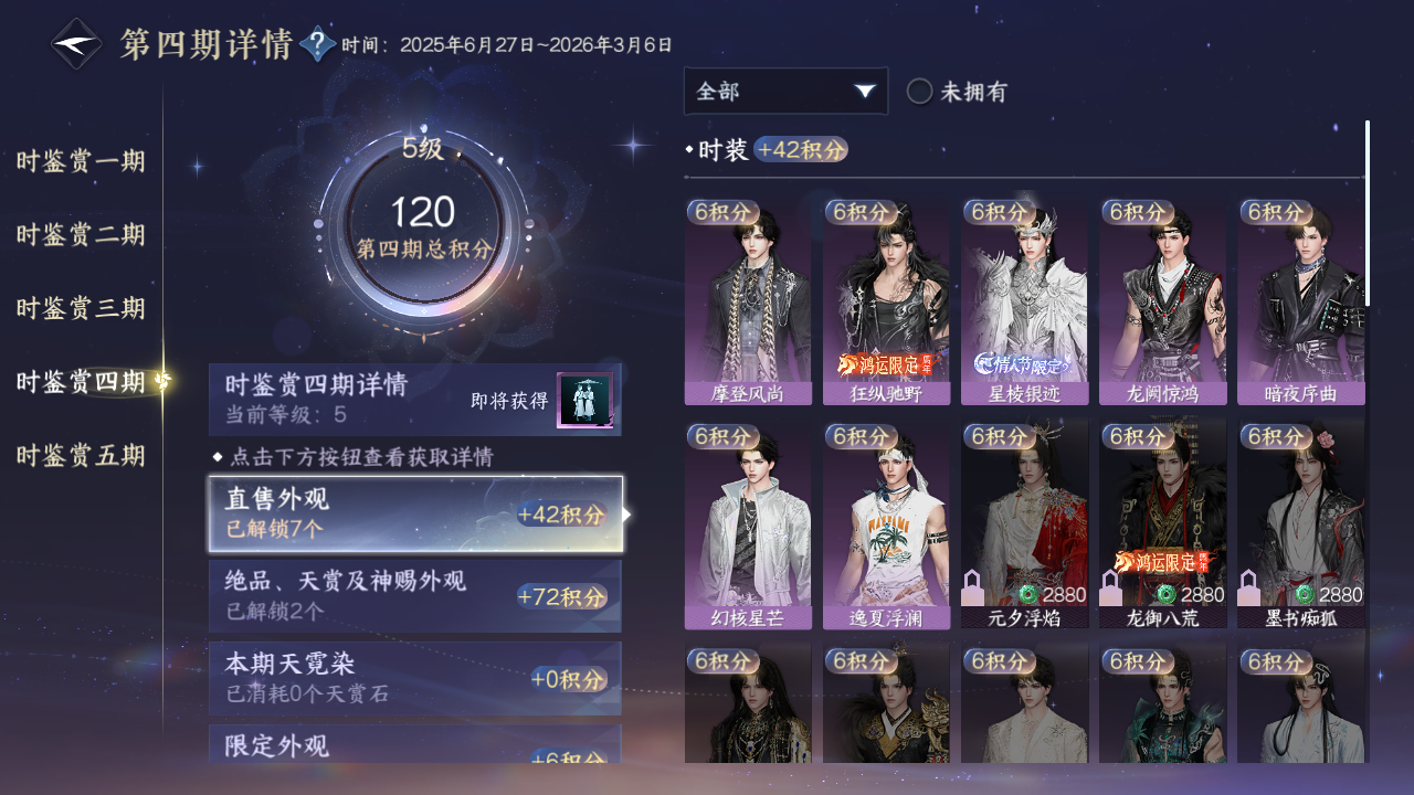 NSHZJY410966逆水寒手游账号详情图14