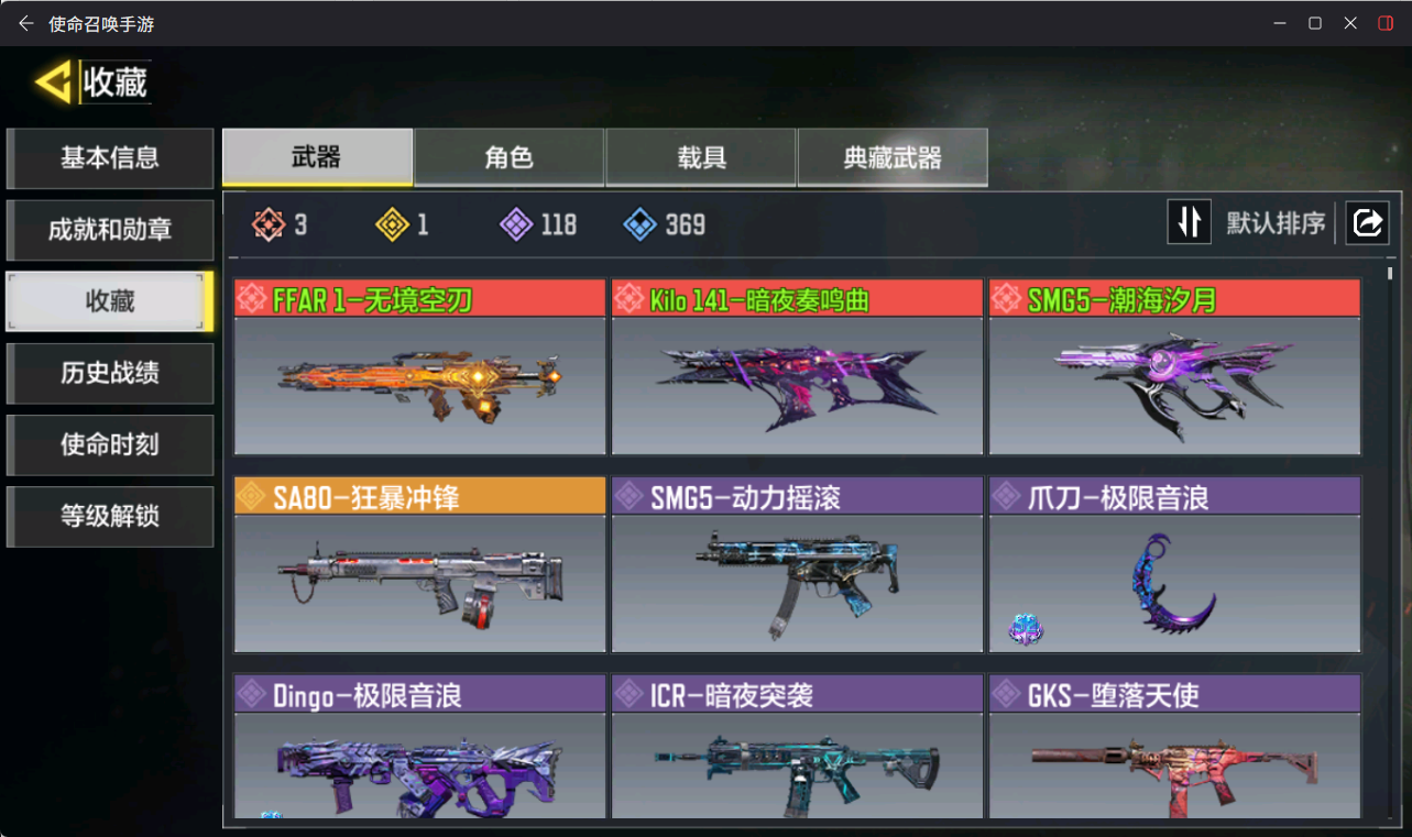 优选商品