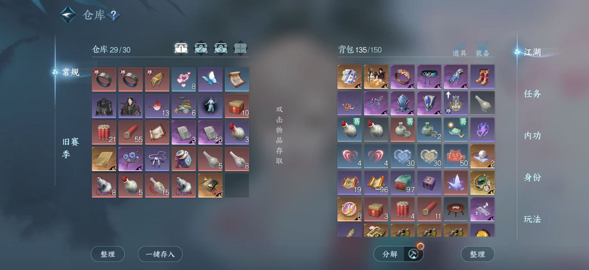 NSHWO410996逆水寒手游账号详情图4