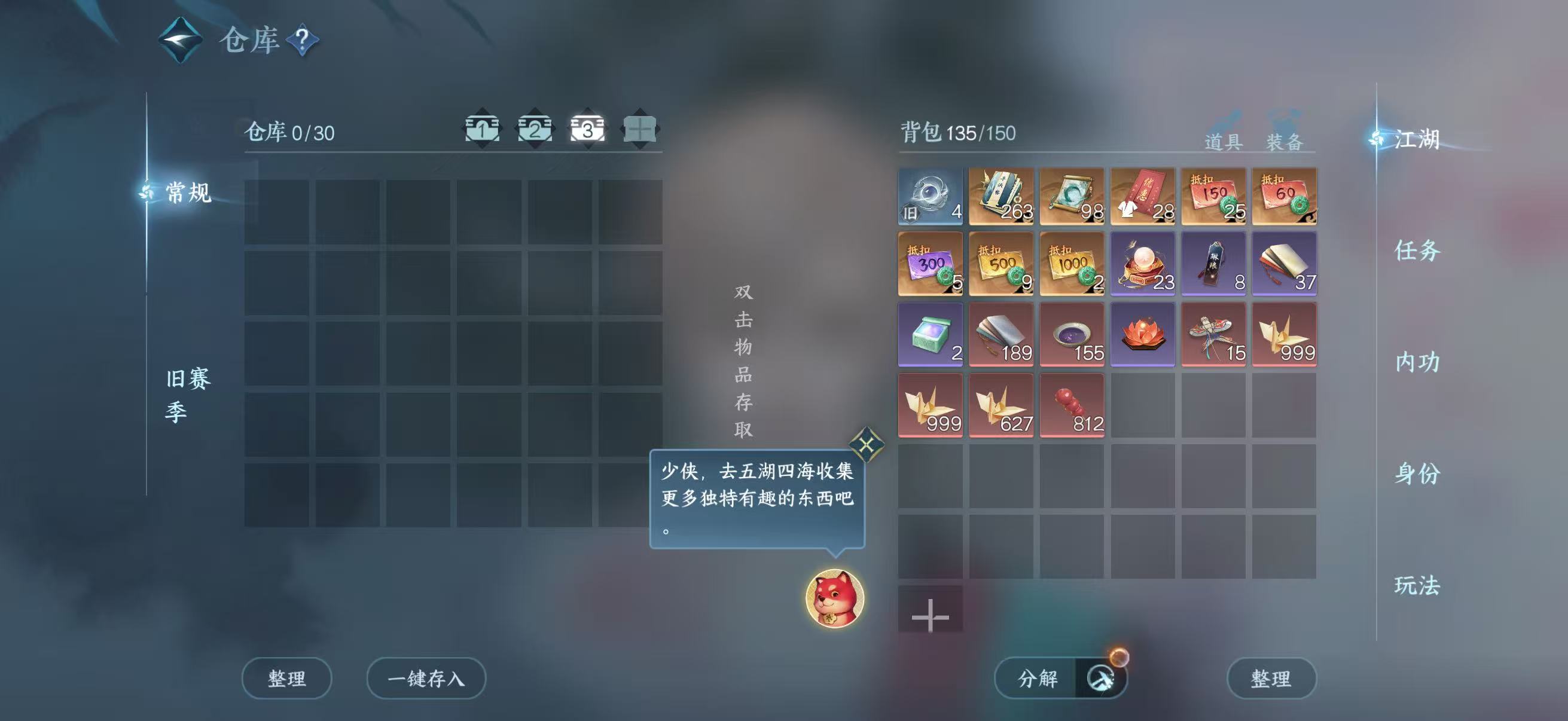 NSHWO410996逆水寒手游账号详情图7