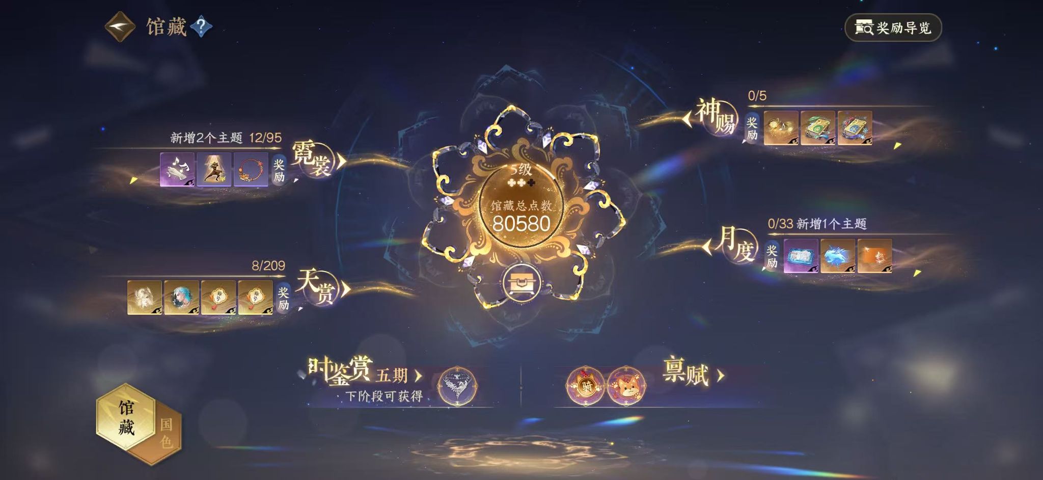 NSHWO410996逆水寒手游账号详情图9