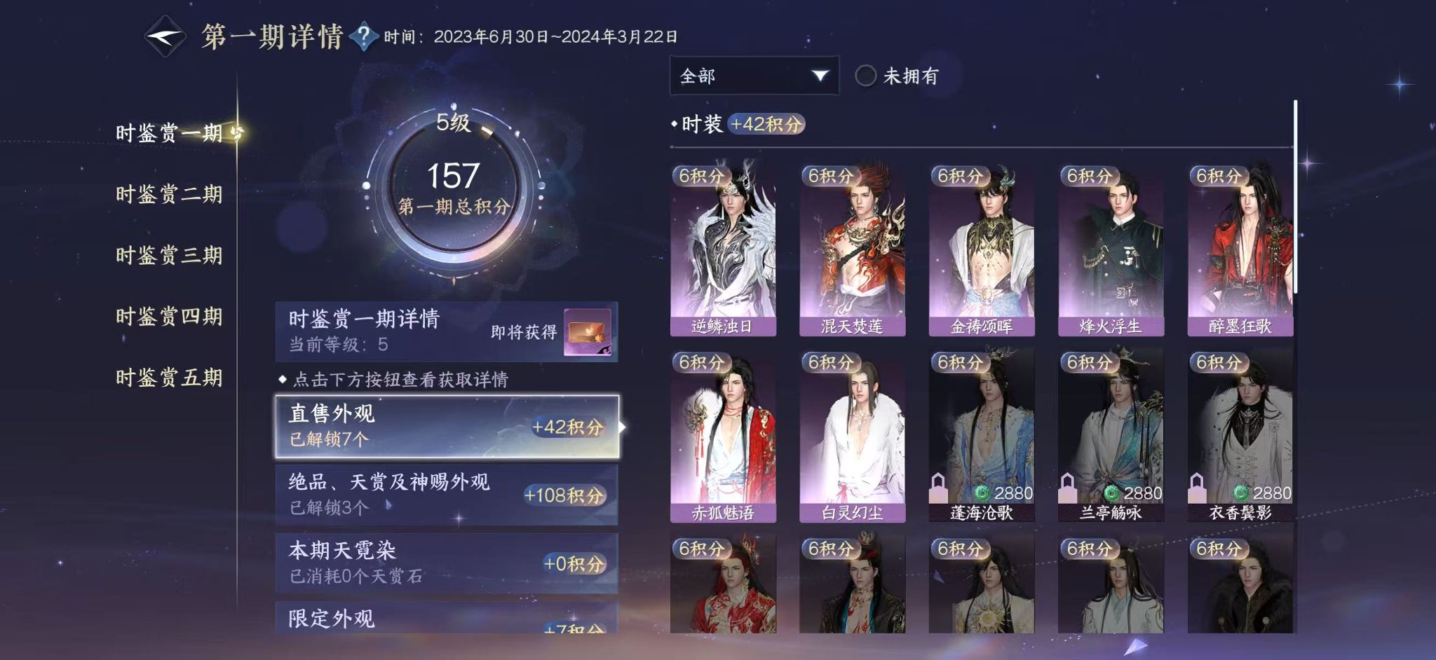 NSHWO410996逆水寒手游账号详情图12