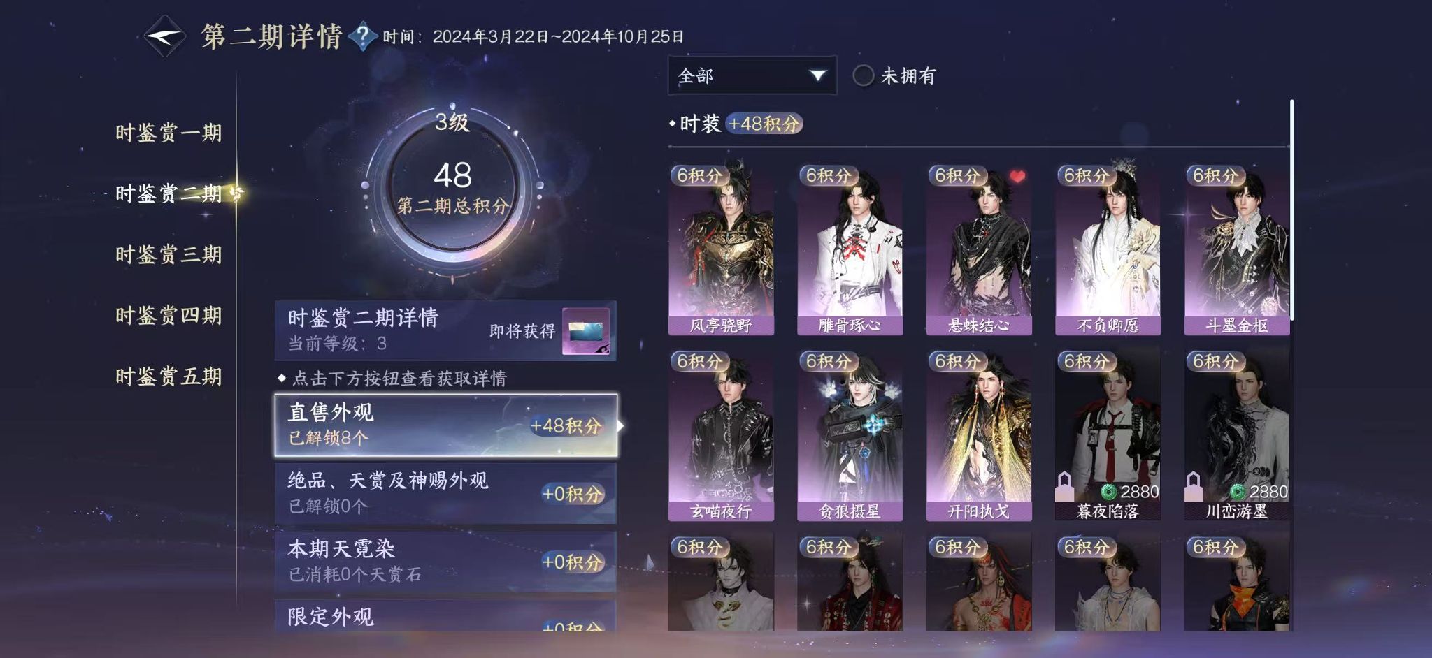 NSHWO410996逆水寒手游账号详情图13