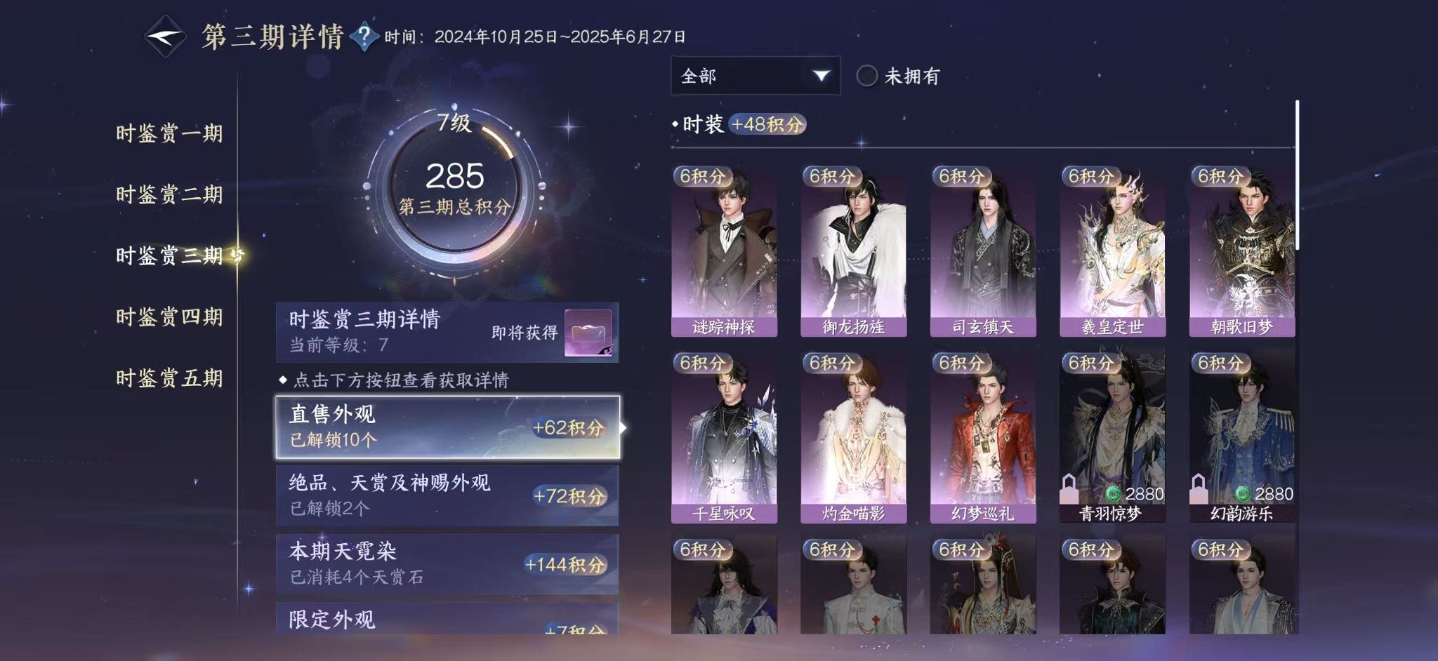 NSHWO410996逆水寒手游账号详情图14