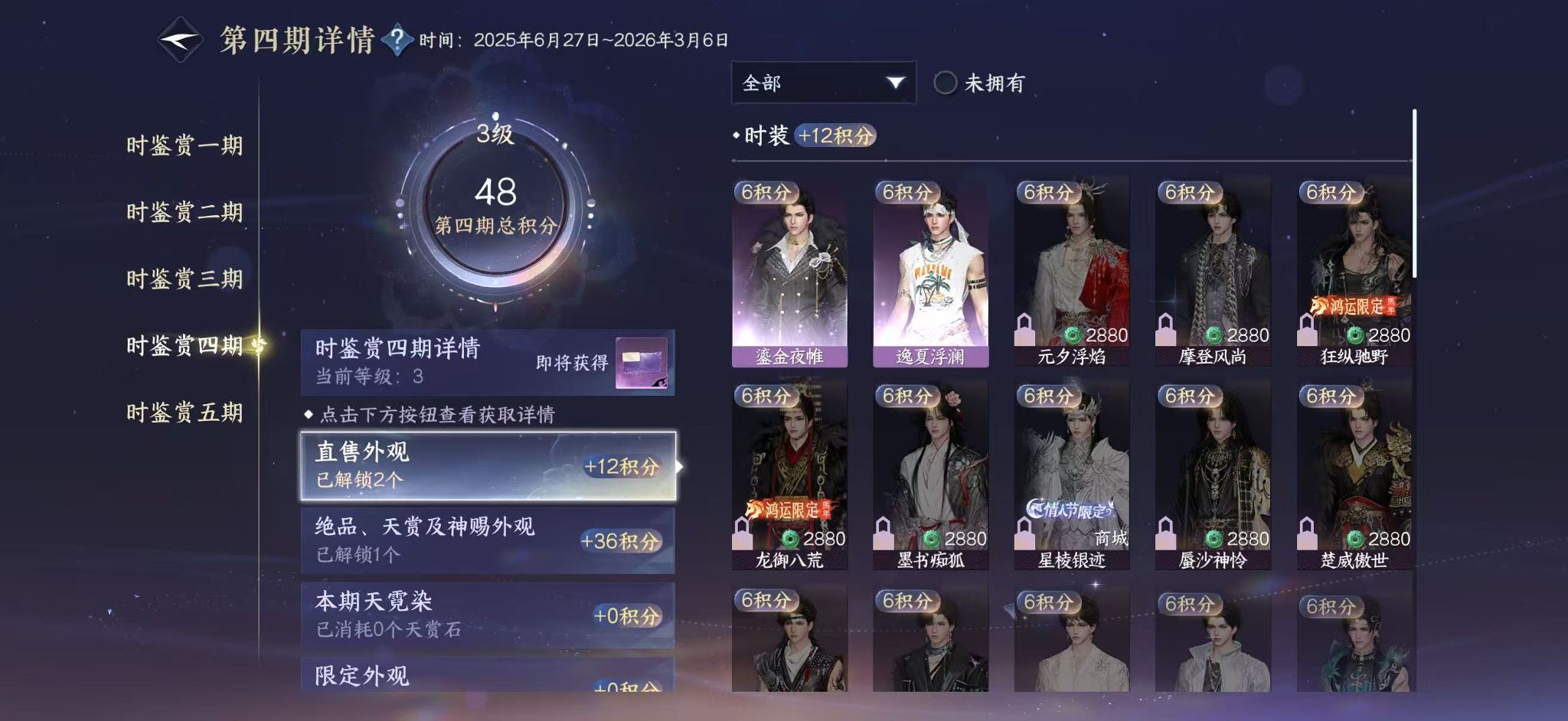 NSHWO410996逆水寒手游账号详情图16