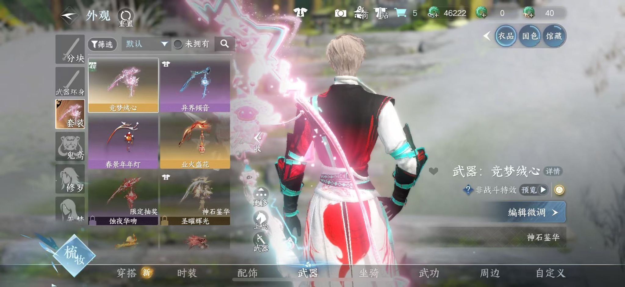 NSHWO410996逆水寒手游账号详情图19