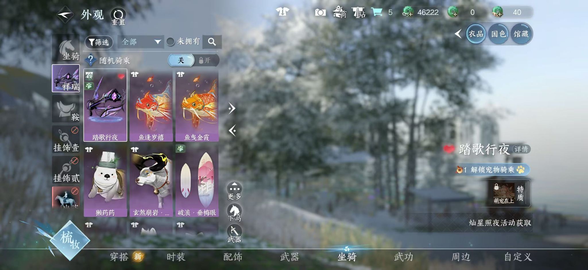 NSHWO410996逆水寒手游账号详情图20