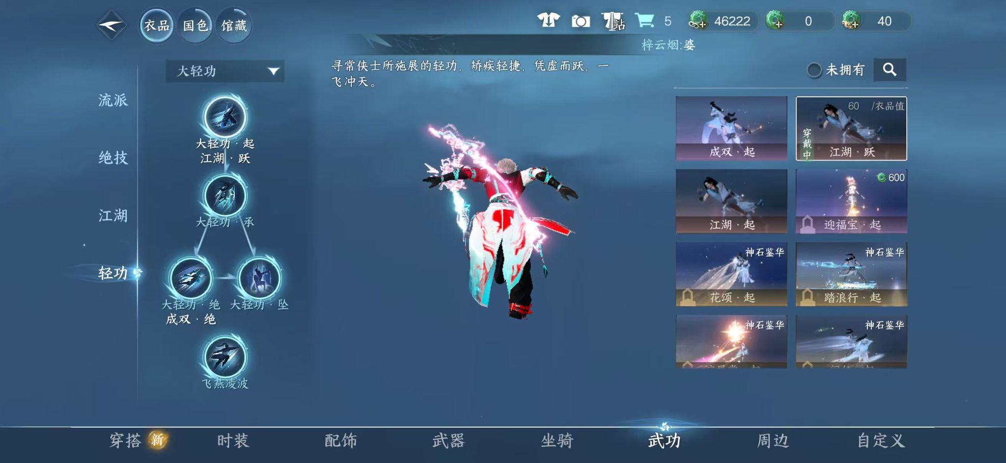 NSHWO410996逆水寒手游账号详情图21