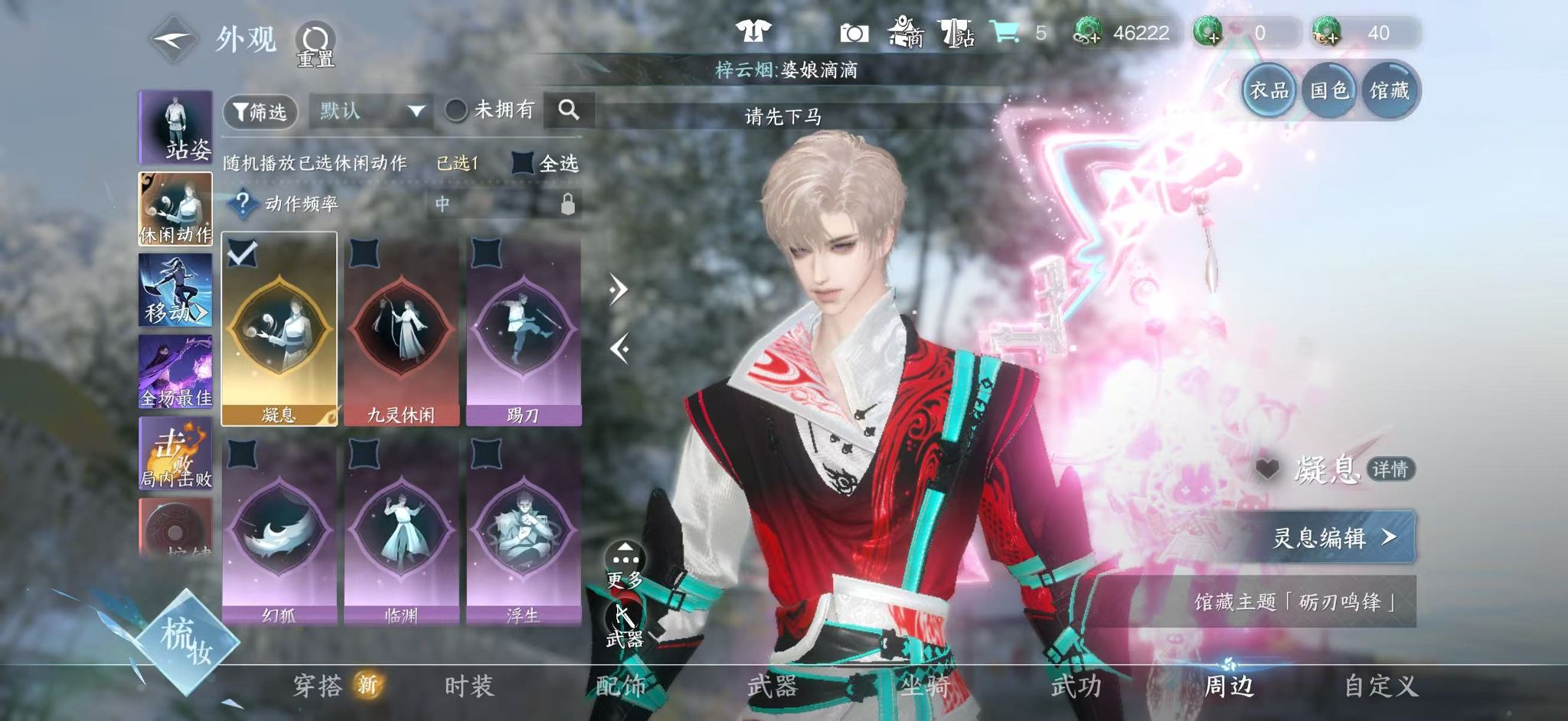 NSHWO410996逆水寒手游账号详情图22