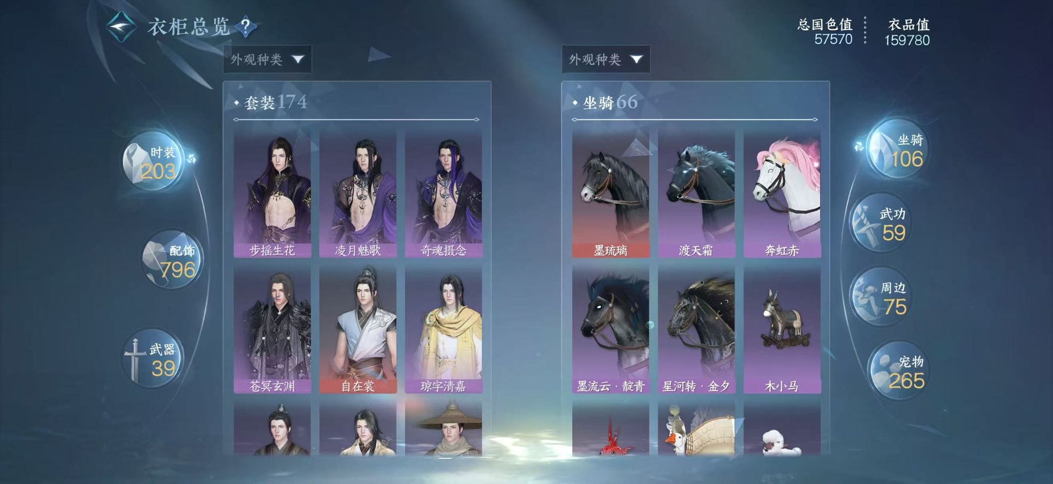NSHWO410996逆水寒手游账号详情图23