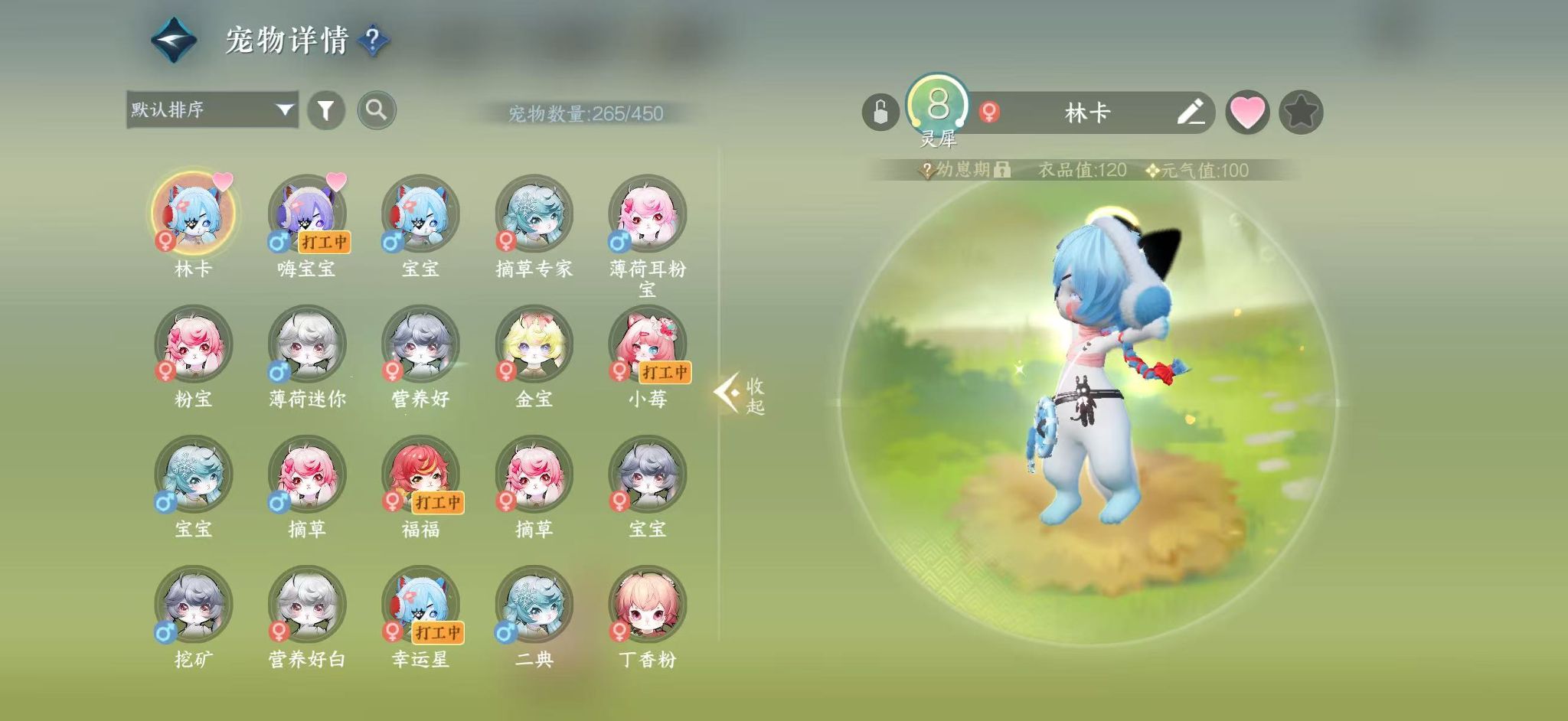NSHWO410996逆水寒手游账号详情图24