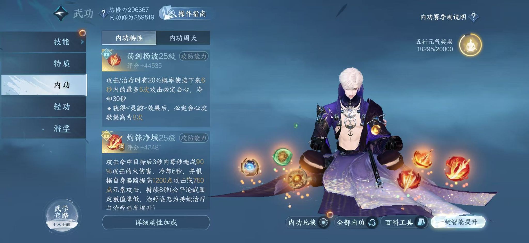 NSHWO410996逆水寒手游账号详情图25