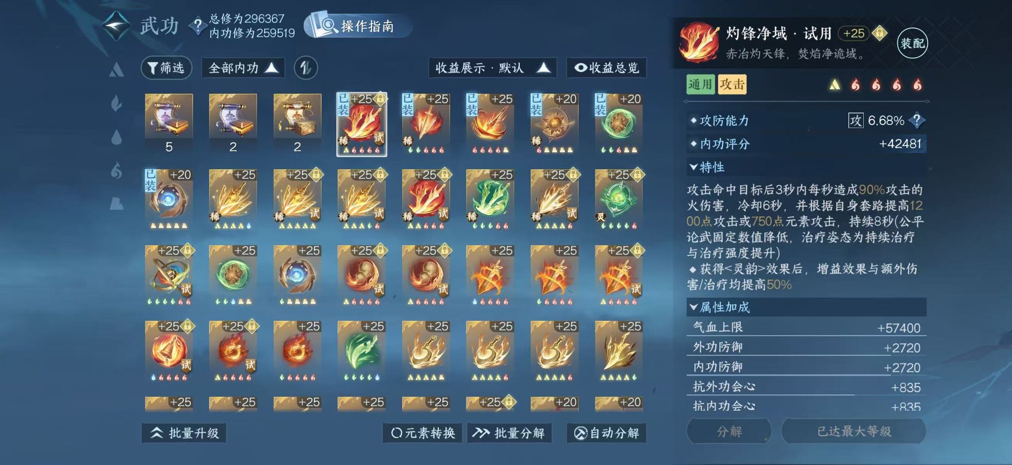 NSHWO410996逆水寒手游账号详情图26