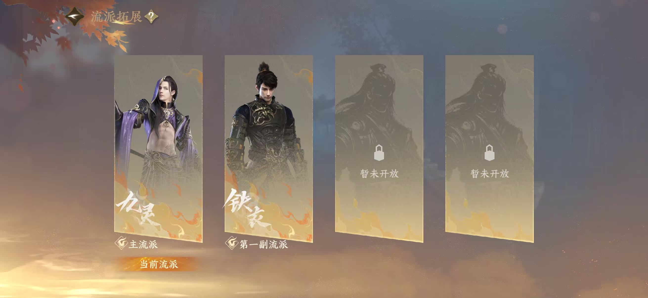 NSHWO410996逆水寒手游账号详情图27