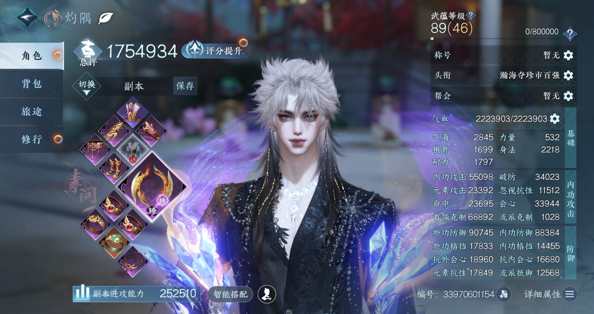 NSHWO410840逆水寒手游账号详情图2