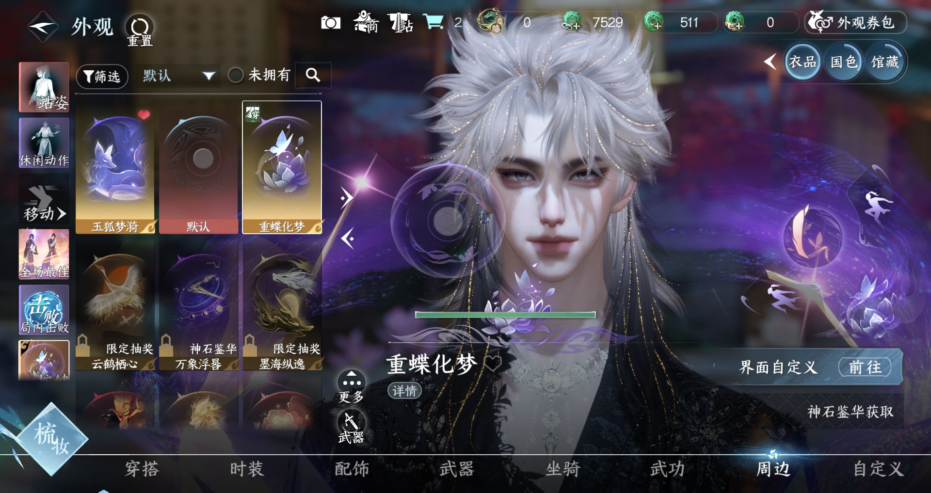 NSHWO410840逆水寒手游账号详情图17