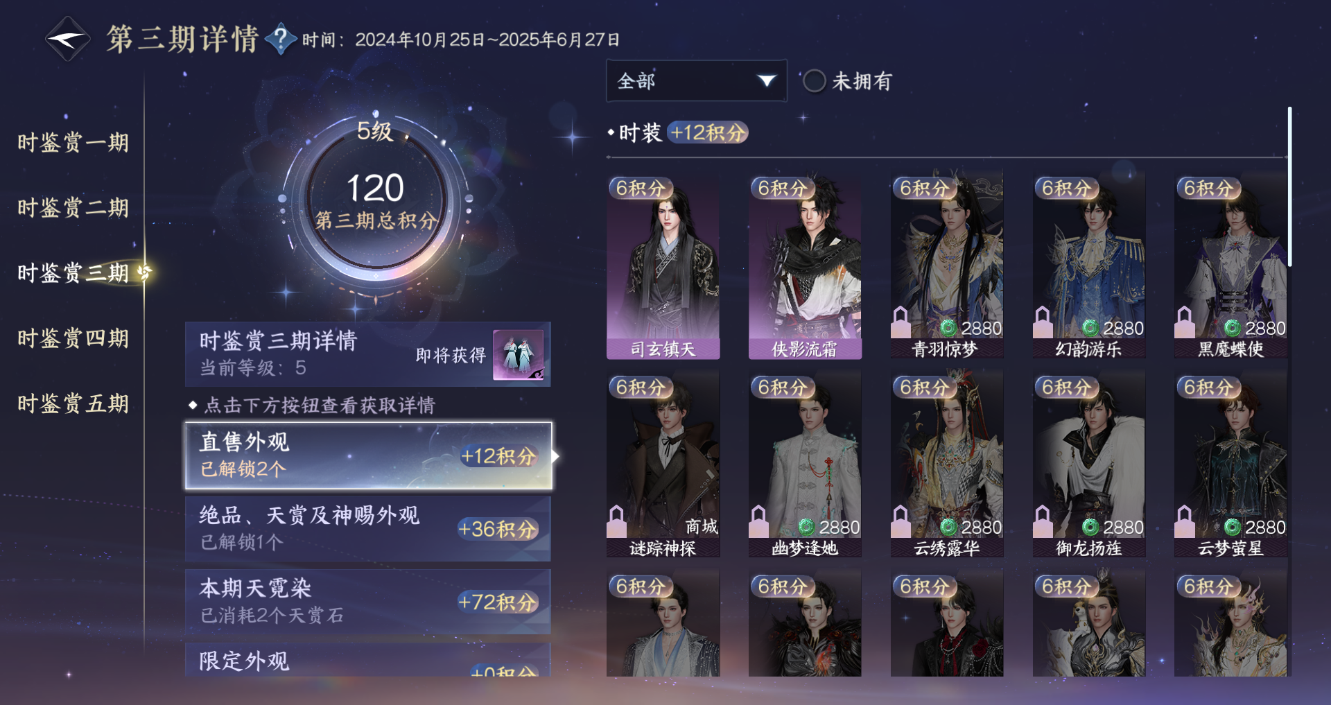 NSHWO410840逆水寒手游账号详情图20