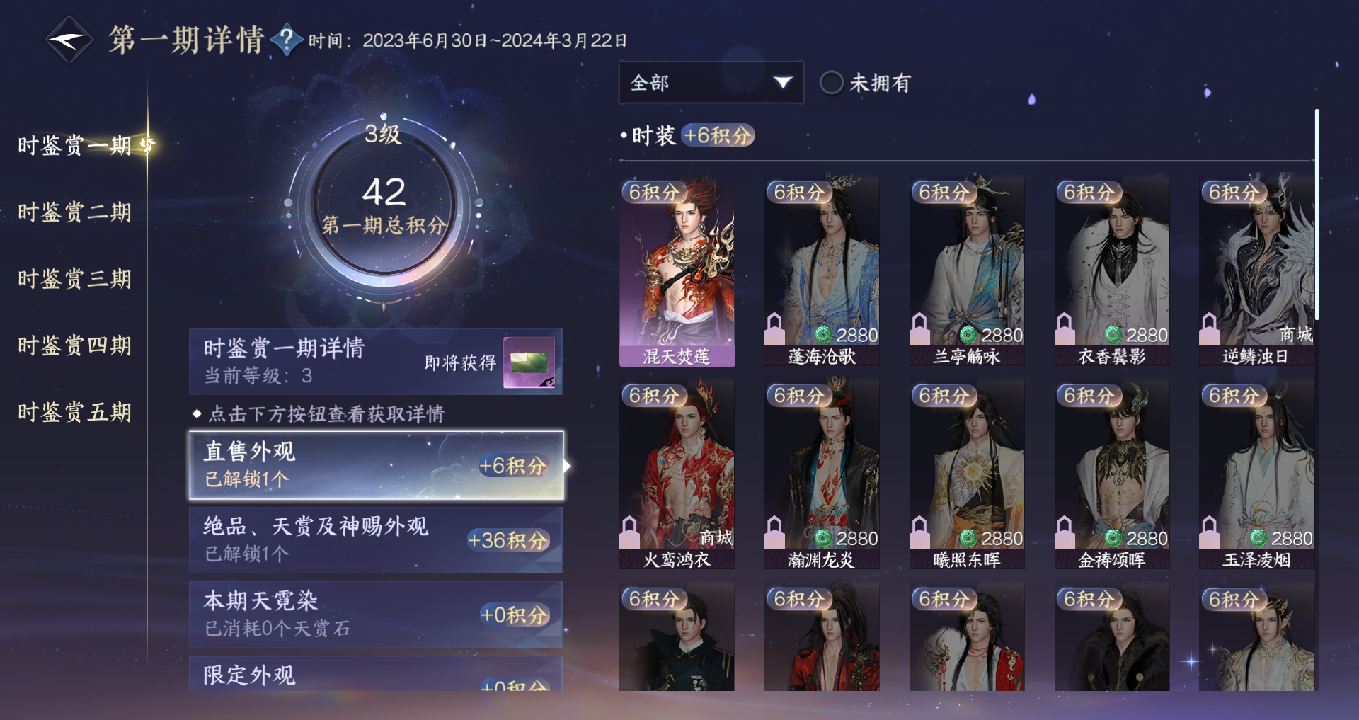 NSHWO410840逆水寒手游账号详情图22