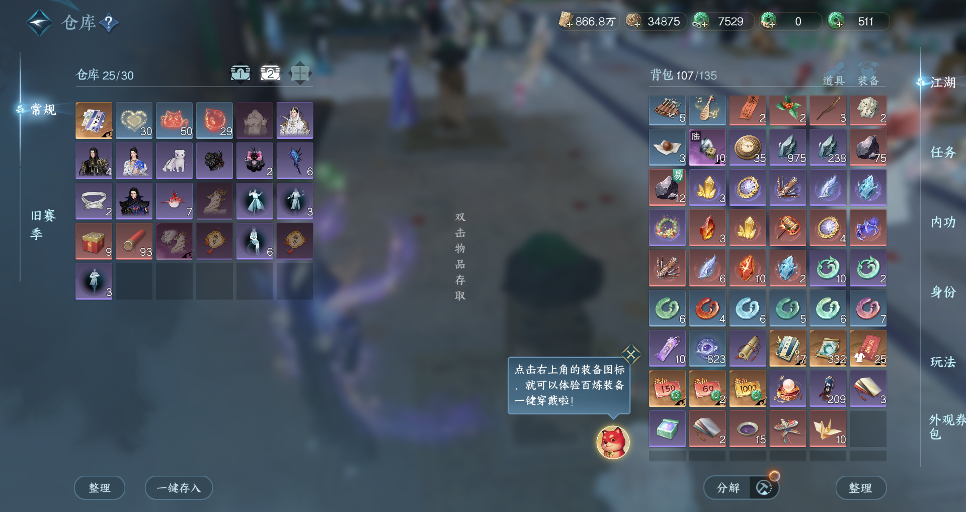 NSHWO410840逆水寒手游账号详情图25