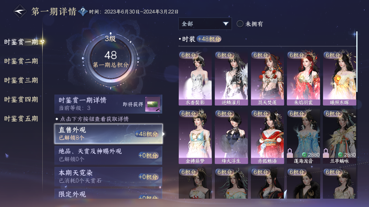 NSHZJY410968逆水寒手游账号详情图15 NSHZJY410968逆水寒手游账号详情图15