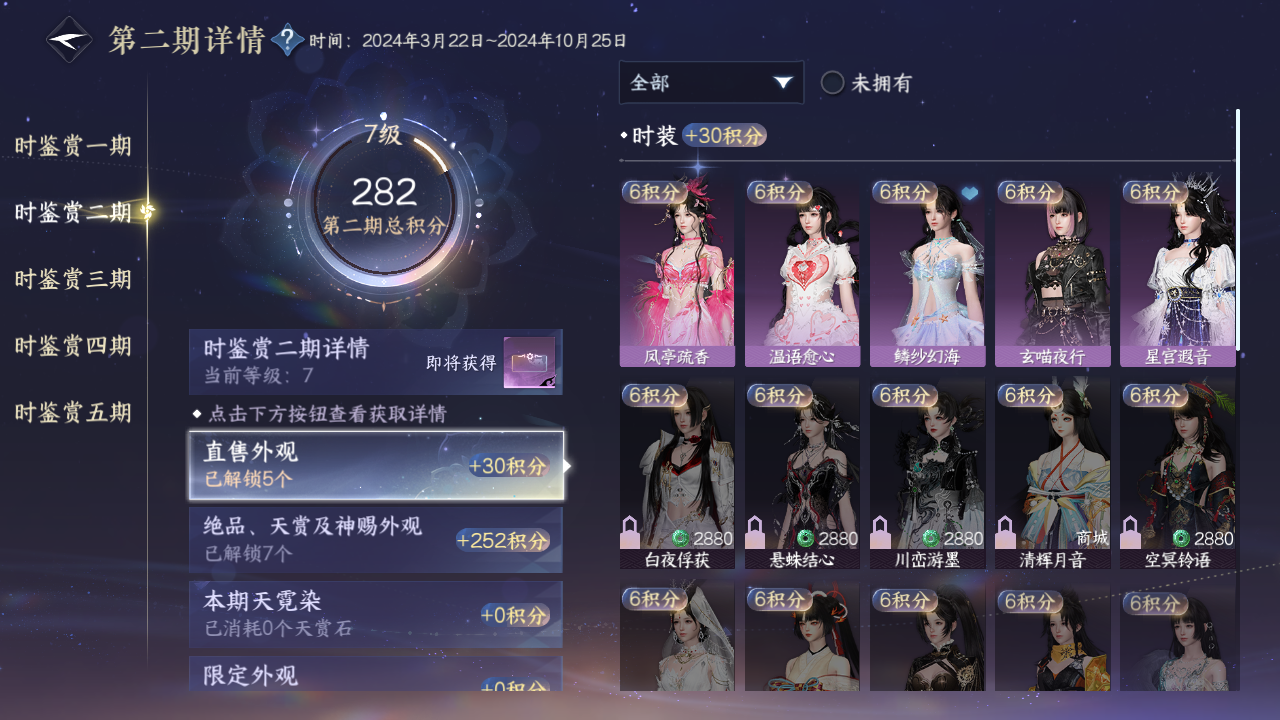 NSHZJY410968逆水寒手游账号详情图16 NSHZJY410968逆水寒手游账号详情图16