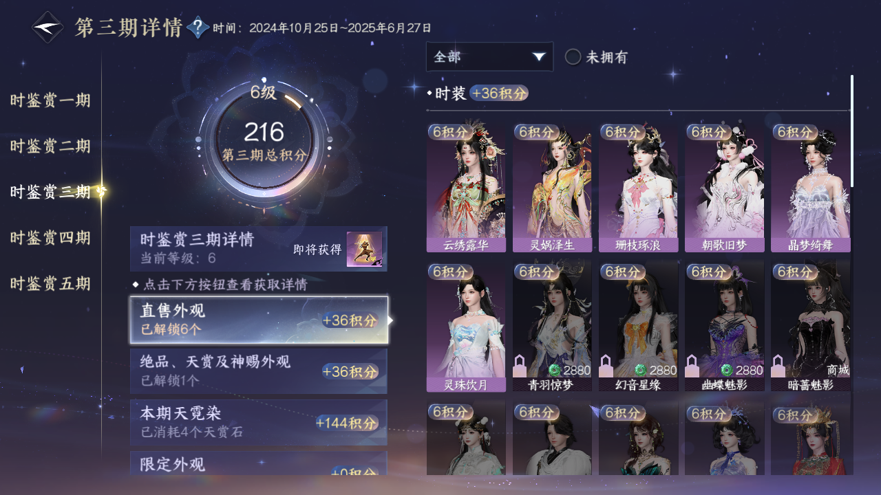 NSHZJY410968逆水寒手游账号详情图17 NSHZJY410968逆水寒手游账号详情图17