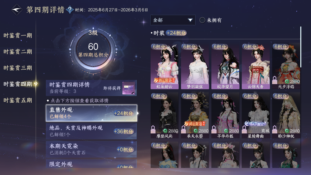 NSHZJY410968逆水寒手游账号详情图18 NSHZJY410968逆水寒手游账号详情图18
