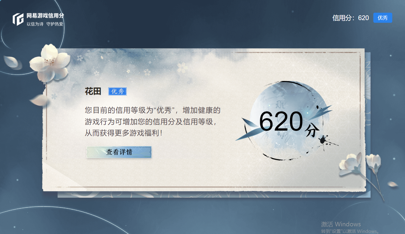 NSHZJY410968逆水寒手游账号详情图23 NSHZJY410968逆水寒手游账号详情图23