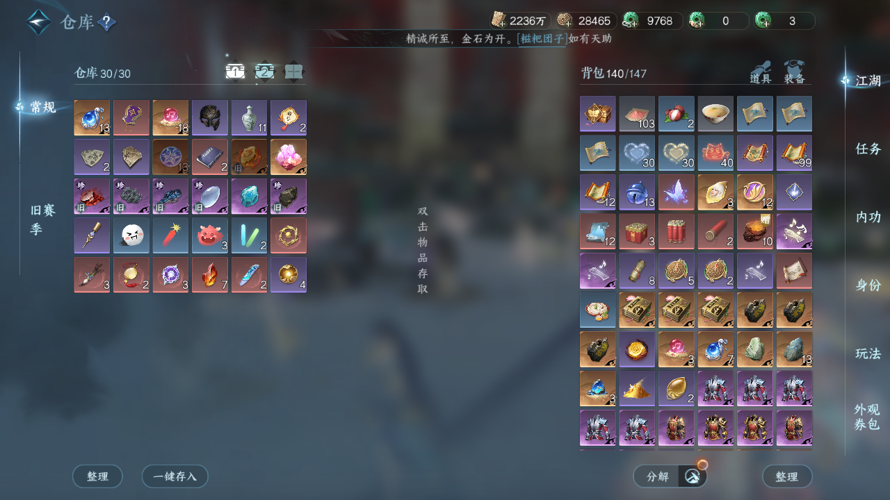 NSHZJY410968逆水寒手游账号详情图24 NSHZJY410968逆水寒手游账号详情图24