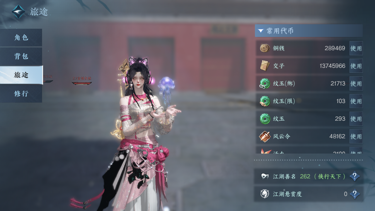 NSHZJY410848逆水寒手游账号详情图8