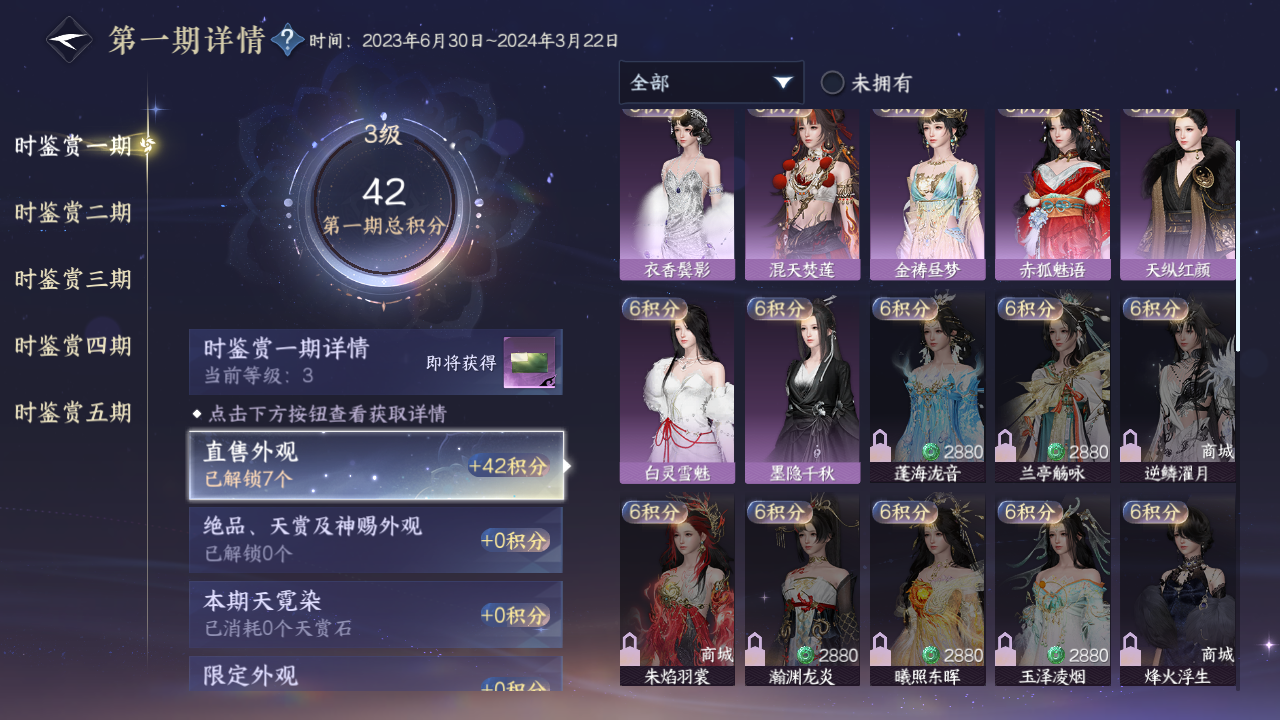 NSHZJY410848逆水寒手游账号详情图12