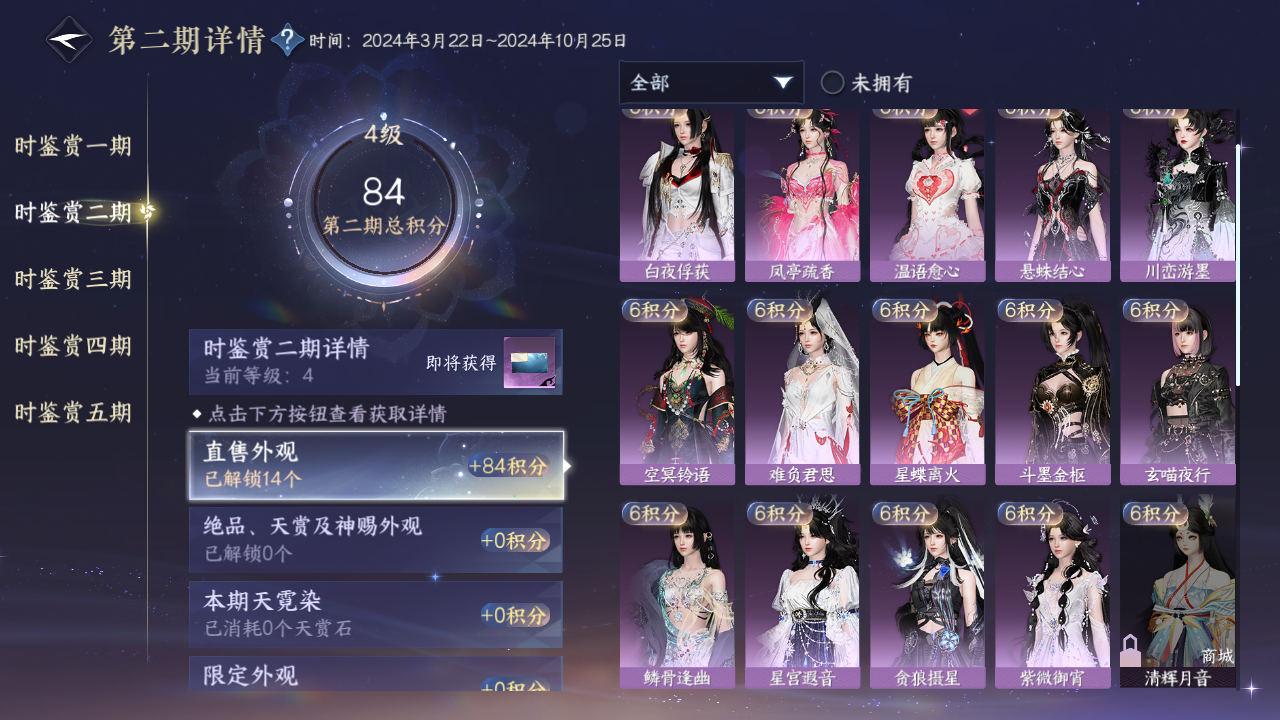 NSHZJY410848逆水寒手游账号详情图13