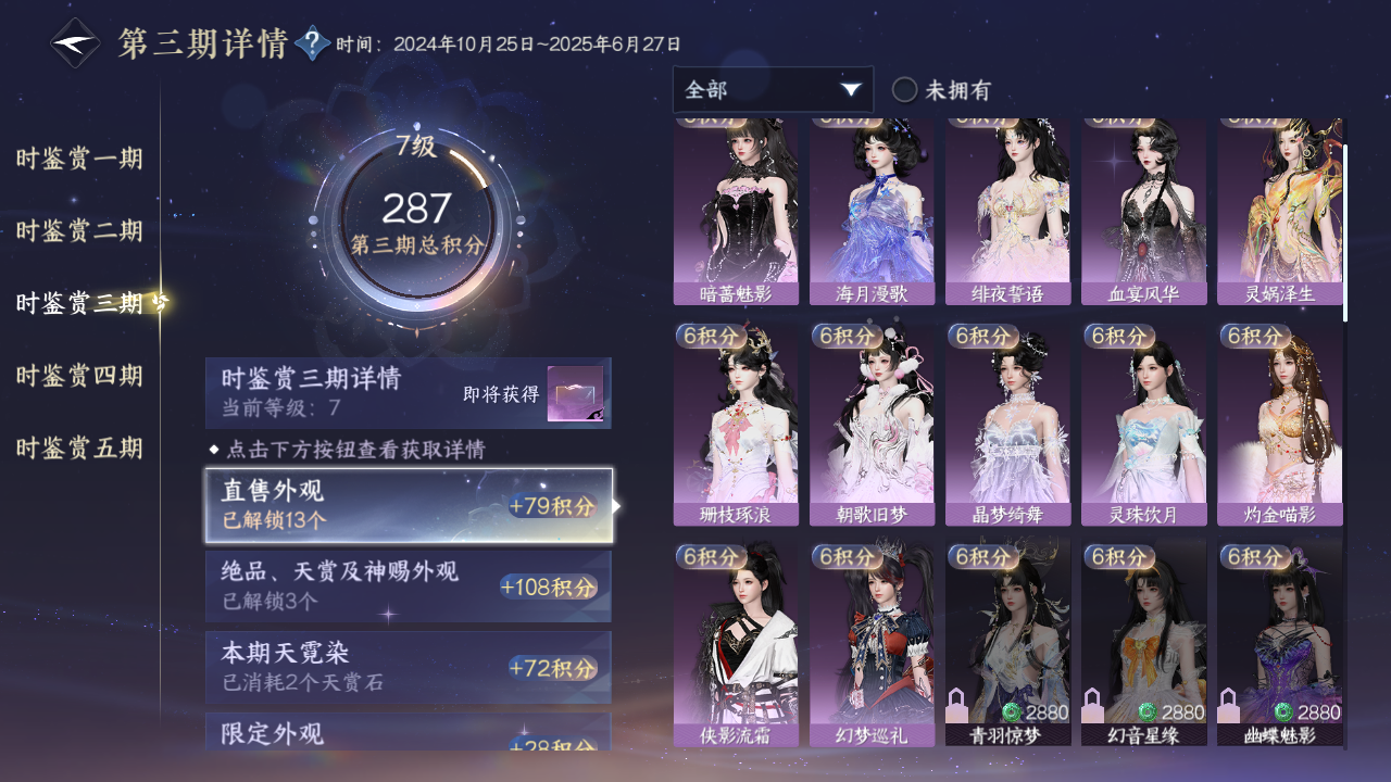 NSHZJY410848逆水寒手游账号详情图14