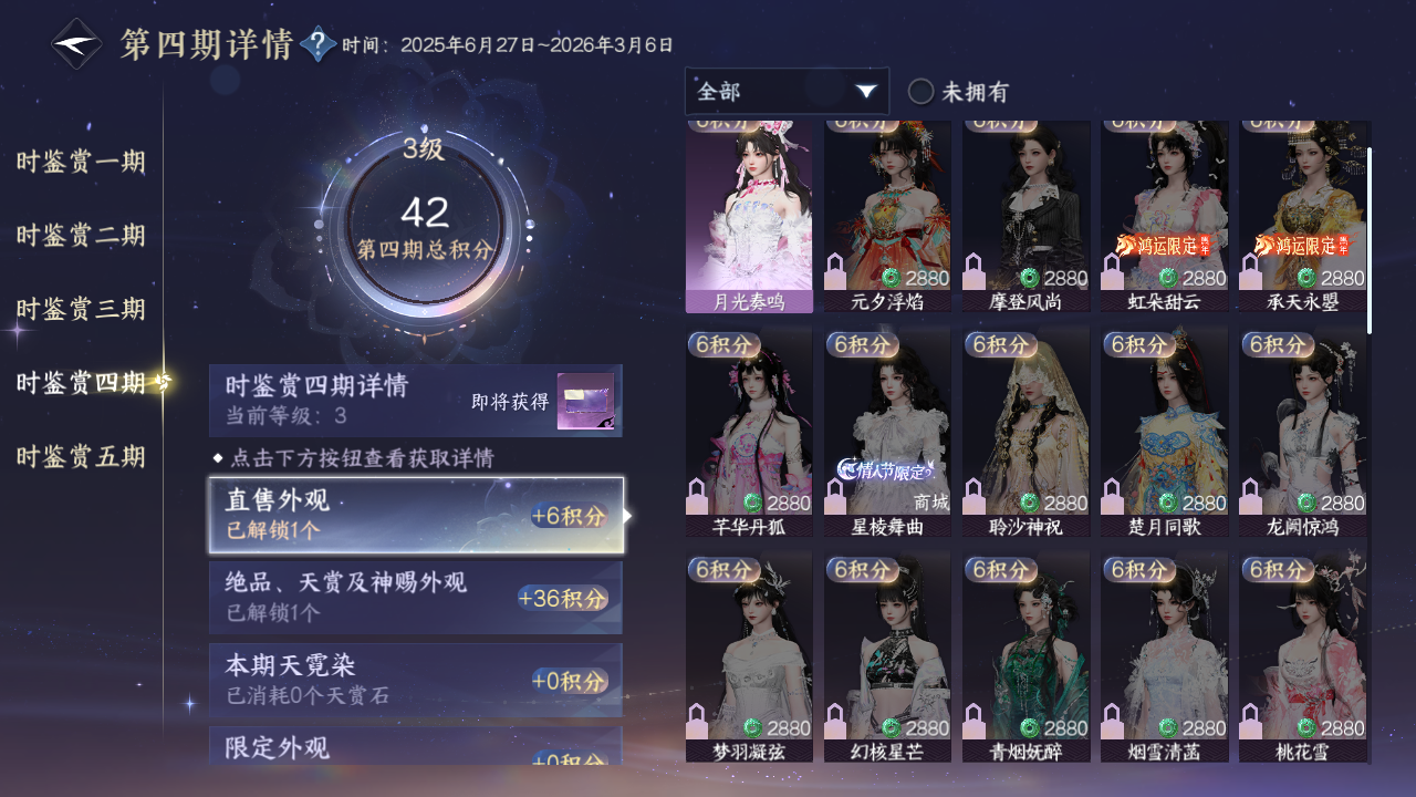 NSHZJY410848逆水寒手游账号详情图15