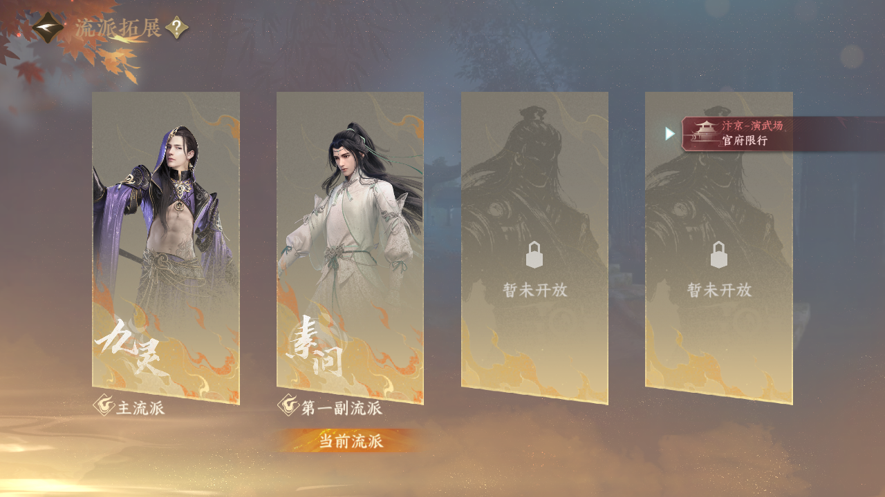 NSHZJY410869逆水寒手游账号详情图3