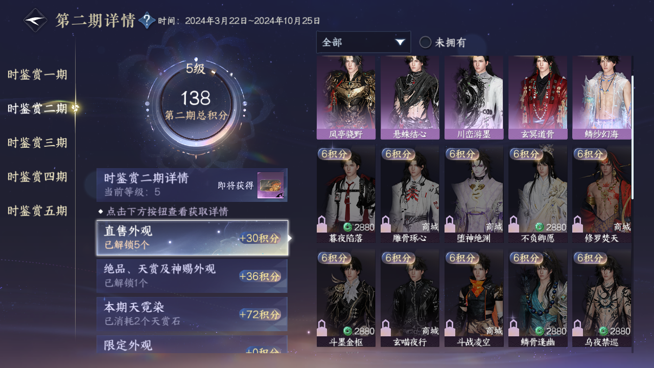 NSHZJY410869逆水寒手游账号详情图21