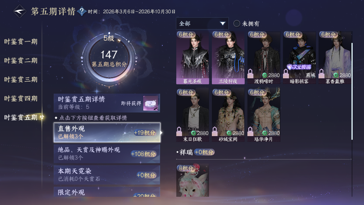 NSHZJY410869逆水寒手游账号详情图30