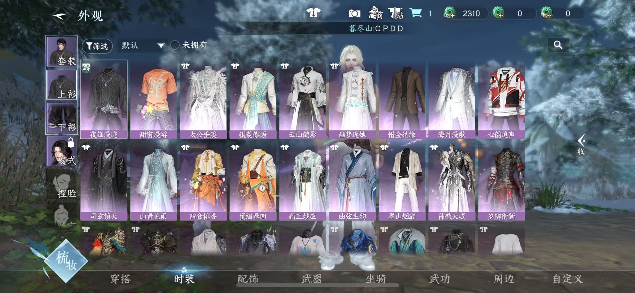 NSHZJY410970逆水寒手游账号详情图7