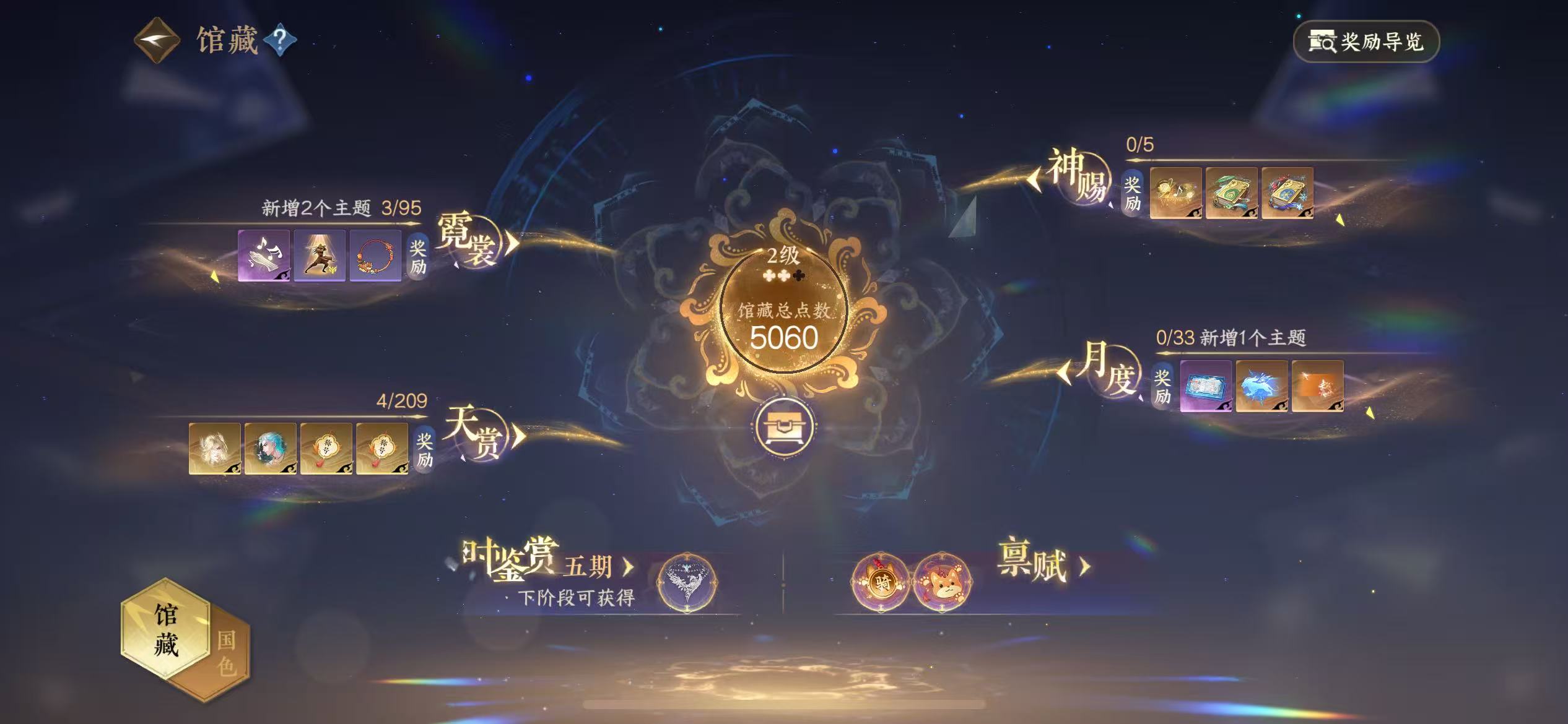NSHZJY410970逆水寒手游账号详情图10