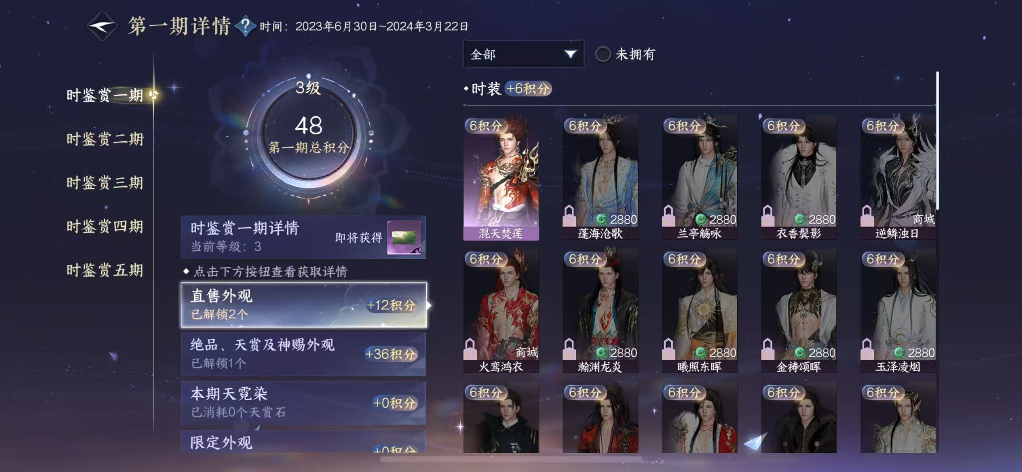 NSHZJY410970逆水寒手游账号详情图13