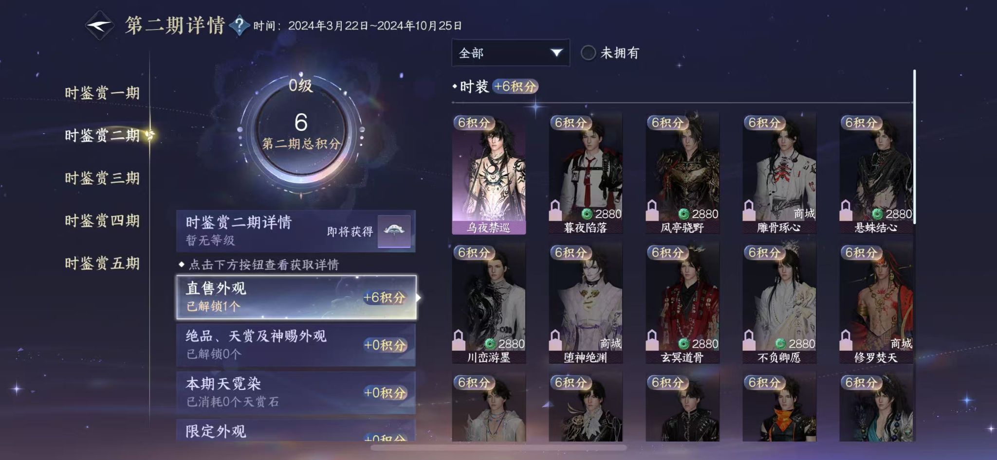 NSHZJY410970逆水寒手游账号详情图14