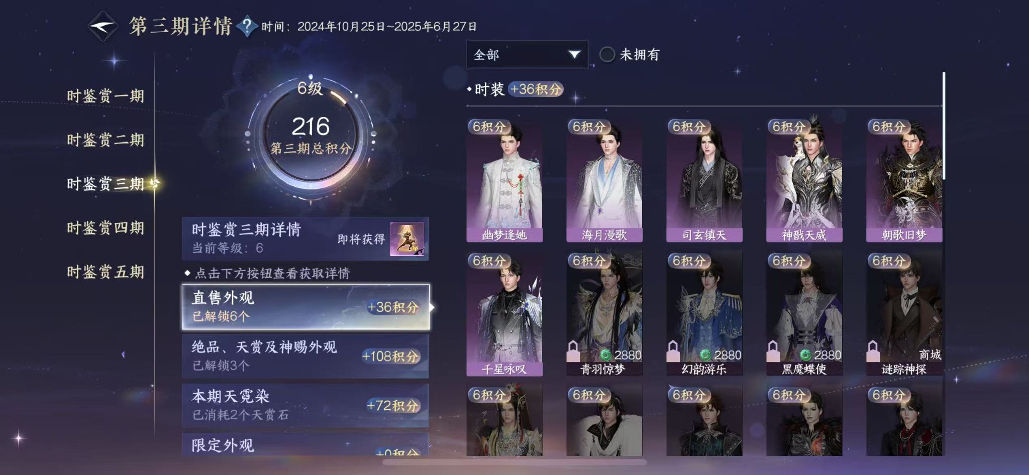 NSHZJY410970逆水寒手游账号详情图15