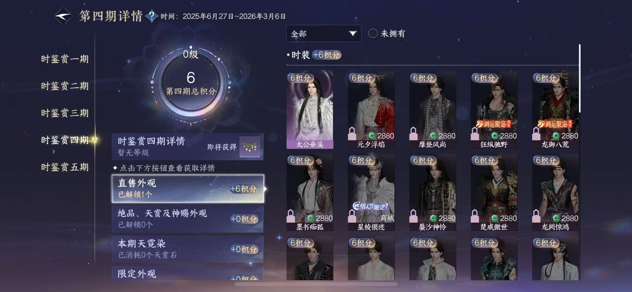 NSHZJY410970逆水寒手游账号详情图16