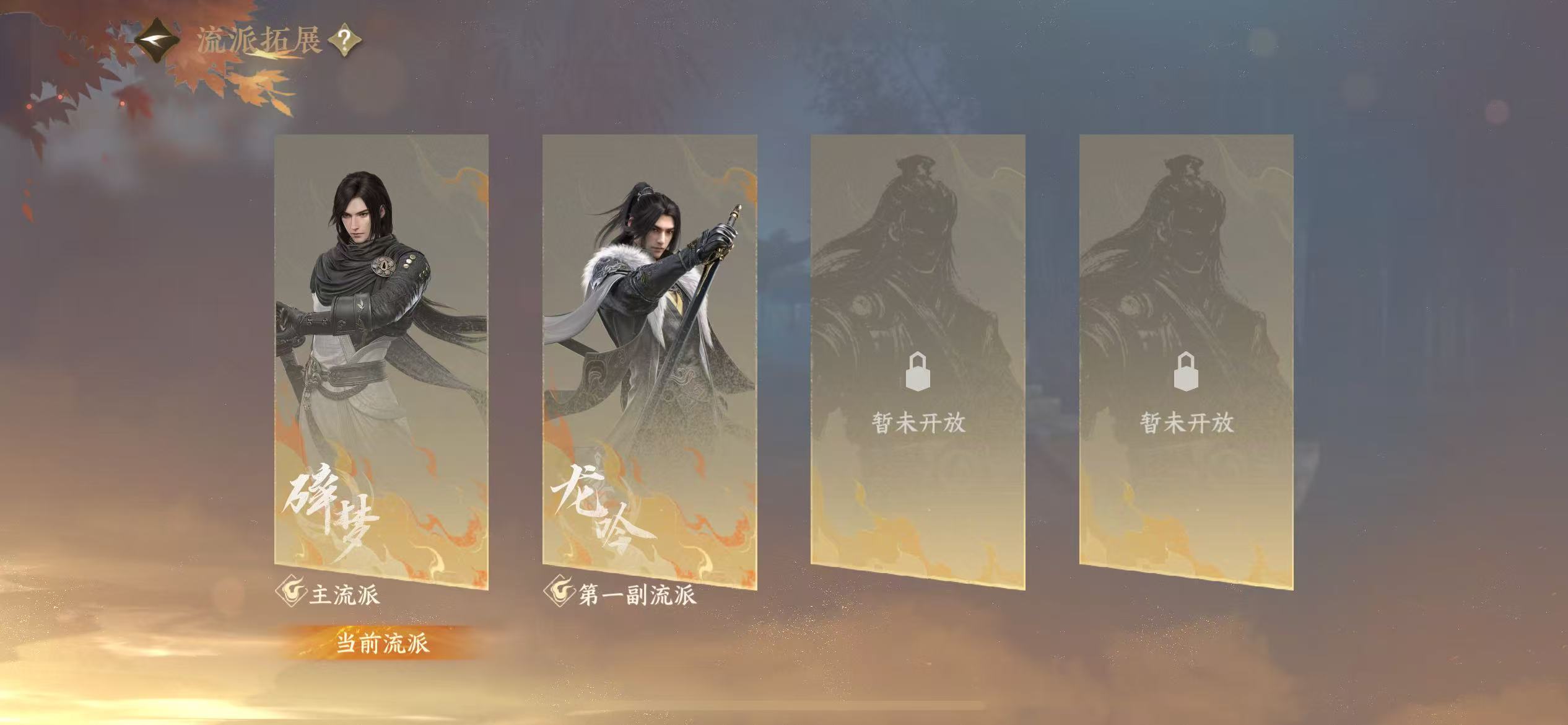 NSHZJY410970逆水寒手游账号详情图19