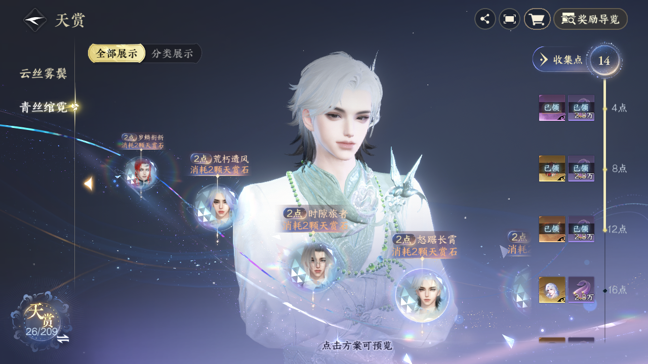 NSHZJY410874逆水寒手游账号详情图17