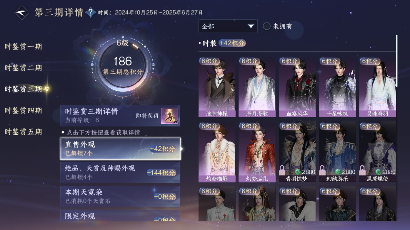 NSHWO410876逆水寒手游账号详情图12 NSHWO410876逆水寒手游账号详情图12