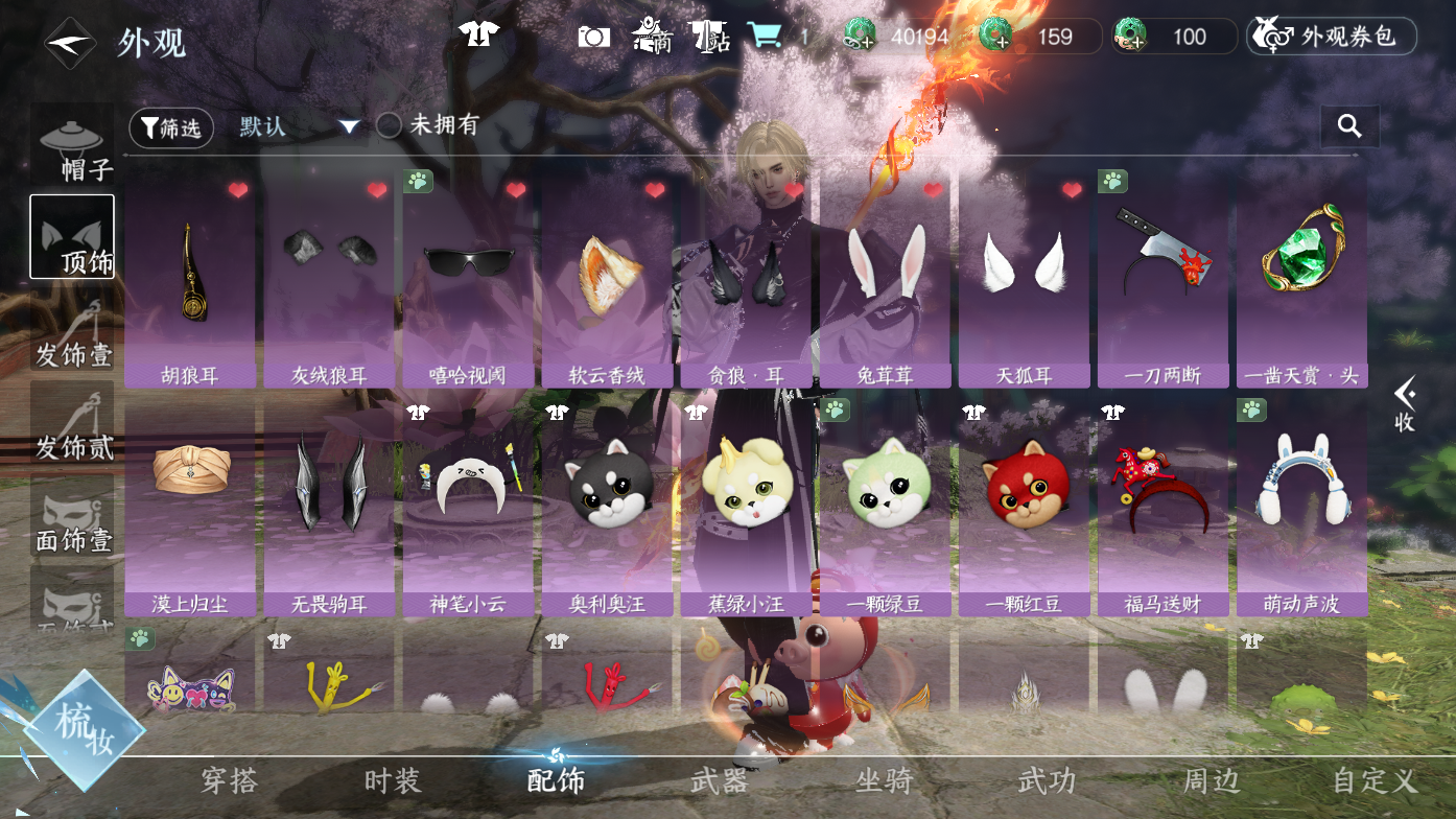 NSHWO410876逆水寒手游账号详情图14 NSHWO410876逆水寒手游账号详情图14