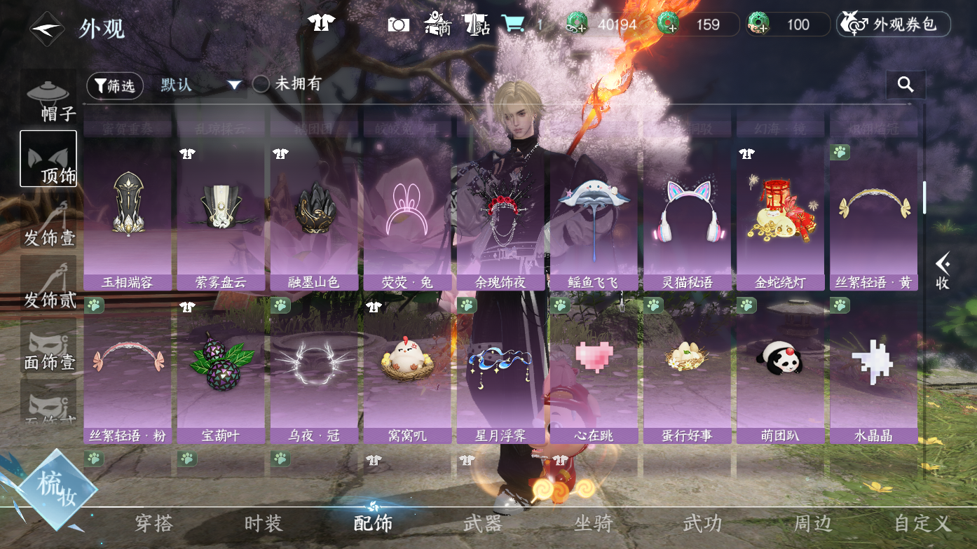 NSHWO410876逆水寒手游账号详情图15 NSHWO410876逆水寒手游账号详情图15